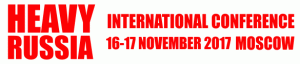 IX международная конференция «HEAVY RUSSIA 2017» в Москве 16-17 ноября 2017 года