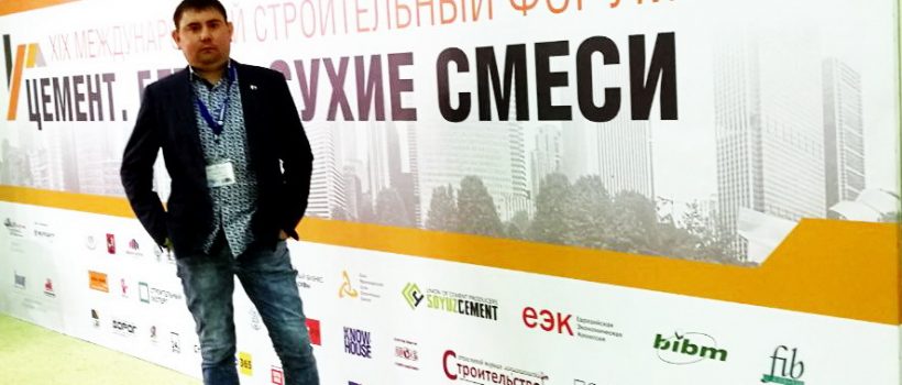 19-я Международная выставка «Цемент. Бетон. Сухие смеси» в Москве